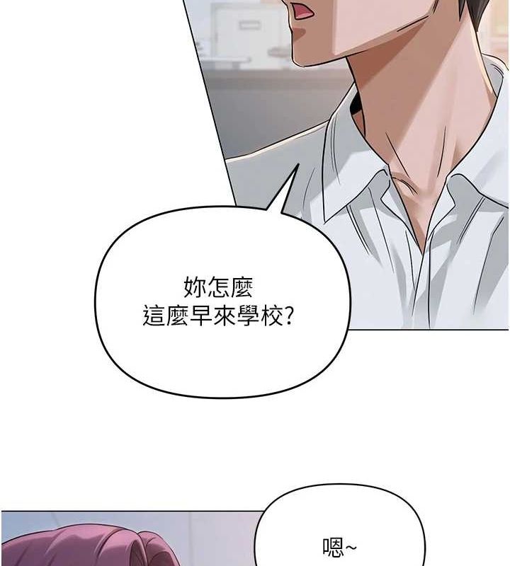 网红女老师第2话-我来让你梦想成真