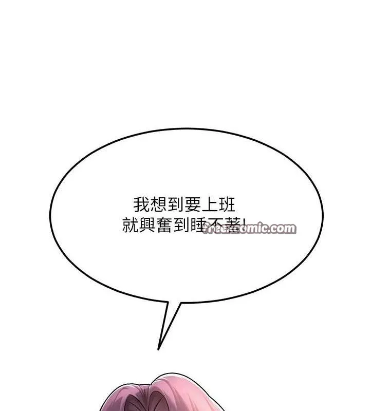 网红女老师-第2话-我来让你梦想成真 - 图片 135