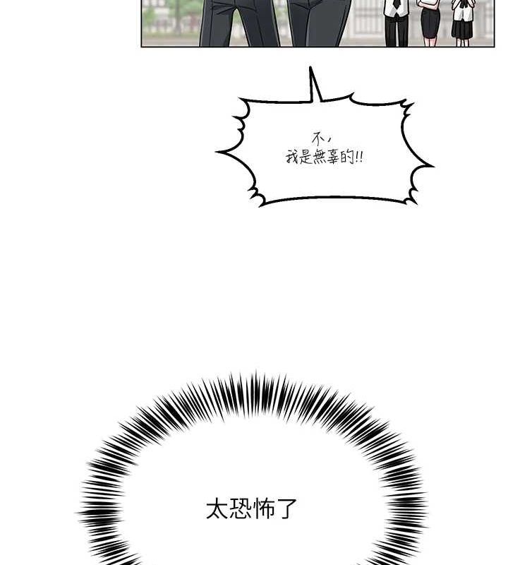 网红女老师第2话-我来让你梦想成真