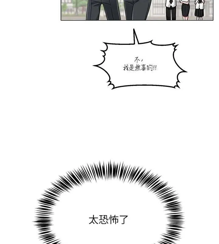 网红女老师-第2话-我来让你梦想成真 - 图片 144