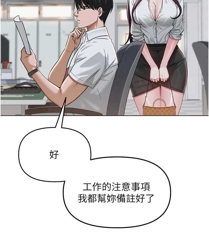 网红女老师第2话-我来让你梦想成真