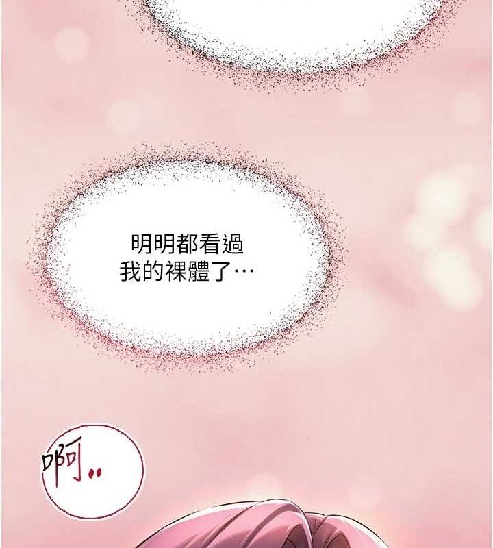 网红女老师第2话-我来让你梦想成真