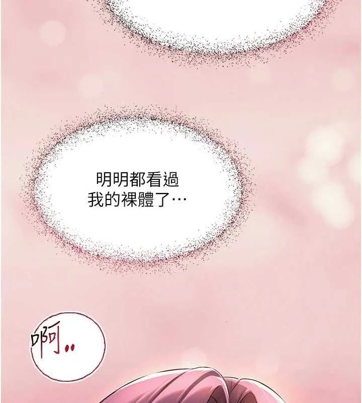 網紅女老師第2話-我來讓你夢想成真