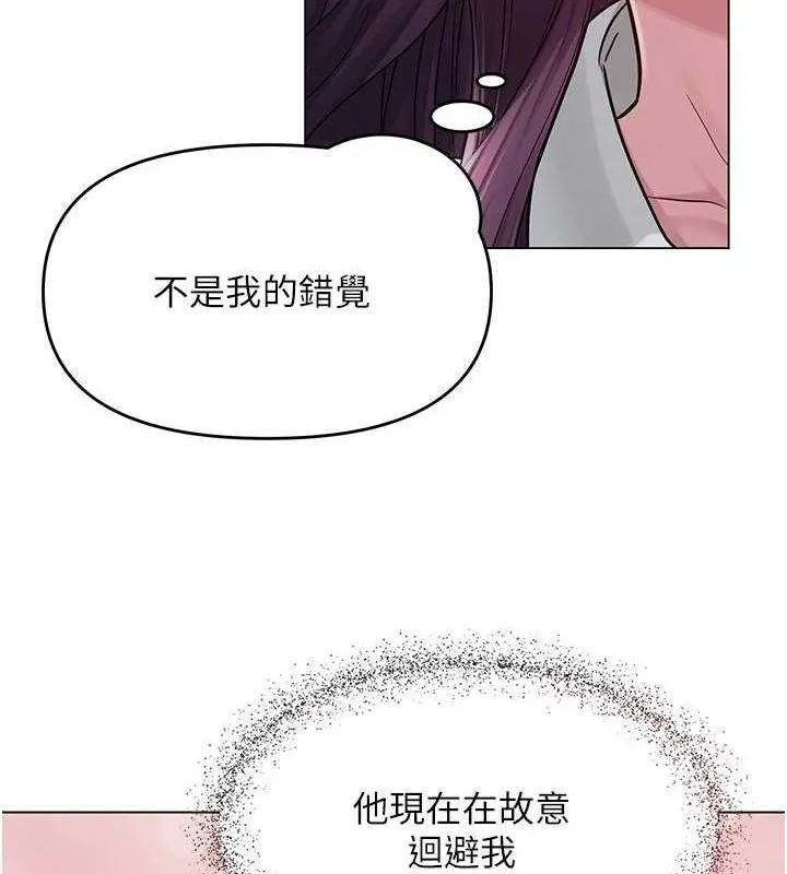 网红女老师-第2话-我来让你梦想成真 - 图片 155