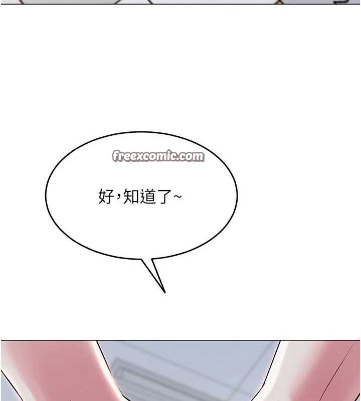 网红女老师第2话-我来让你梦想成真