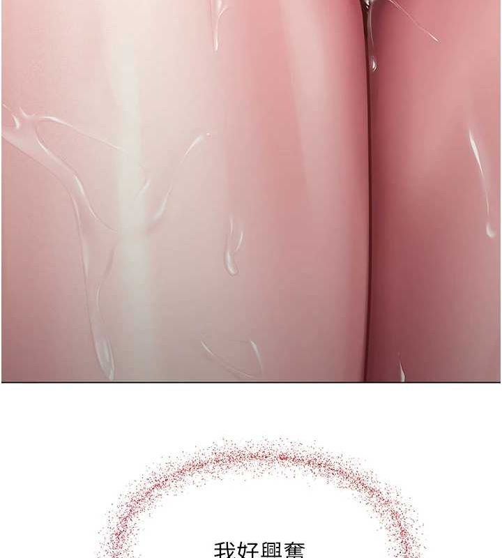 網紅女老師第2話-我來讓你夢想成真