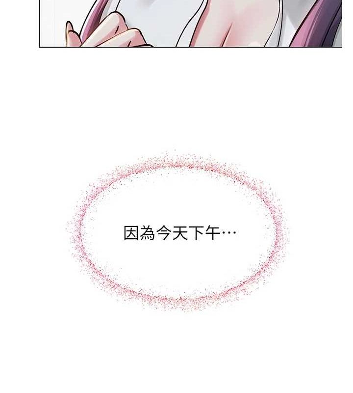 網紅女老師第2話-我來讓你夢想成真