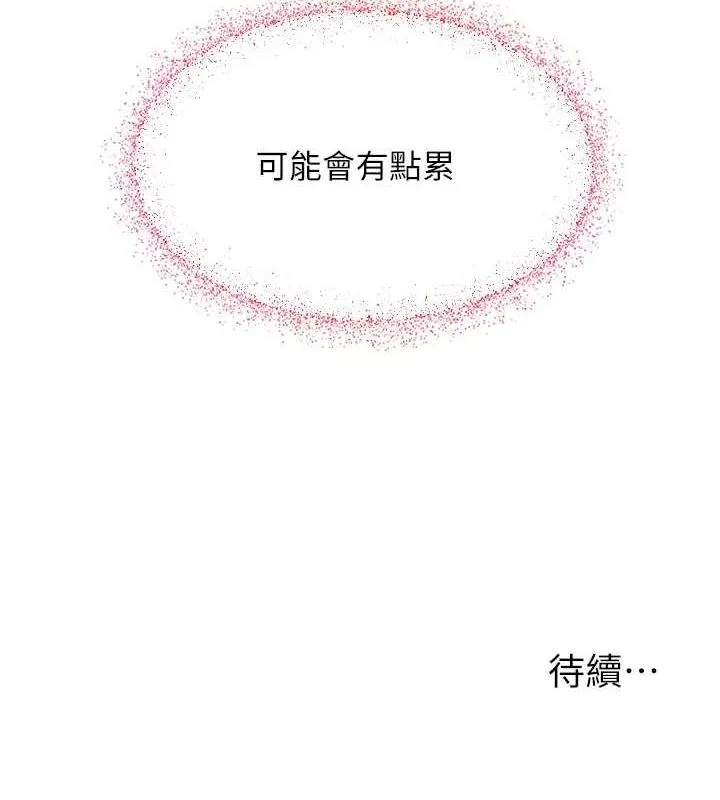 网红女老师-第2话-我来让你梦想成真 - 图片 176