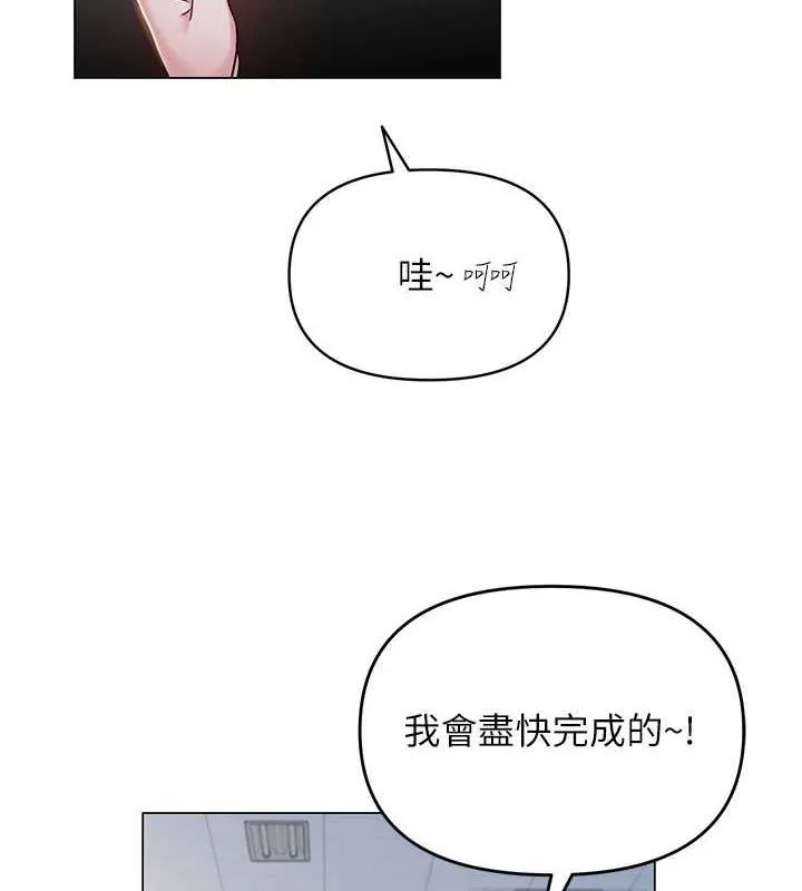 网红女老师-第3话-我喜欢诚实的人♥ - 图片 7