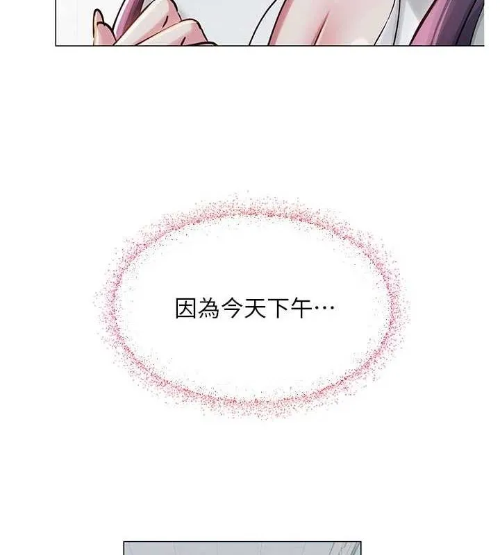 網紅女老師第3話-我喜歡誠實的人&hearts;