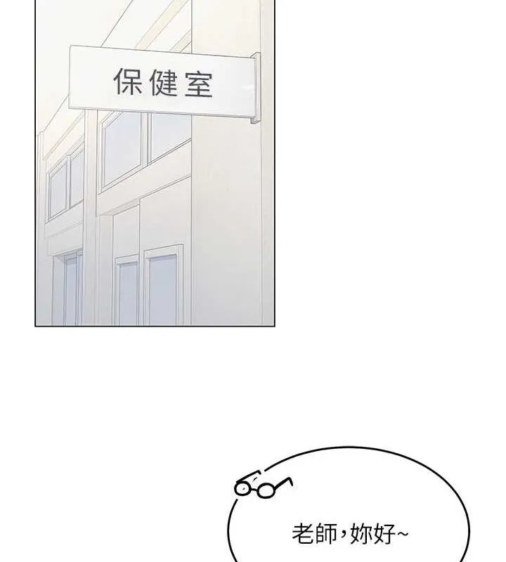 网红女老师-第3话-我喜欢诚实的人♥ - 图片 17