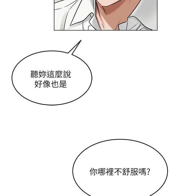 网红女老师-第3话-我喜欢诚实的人♥ - 图片 27