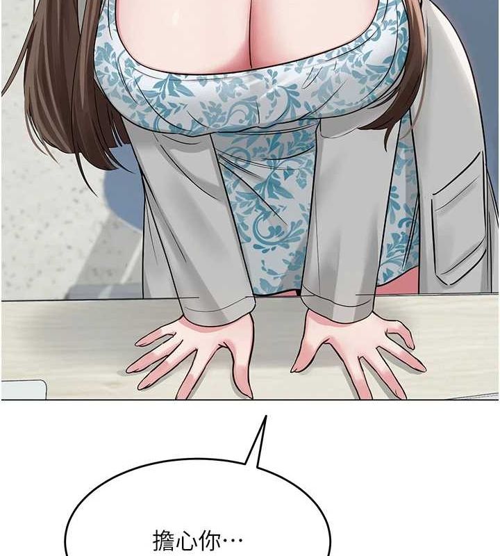 网红女老师第3话-我喜欢诚实的人♥