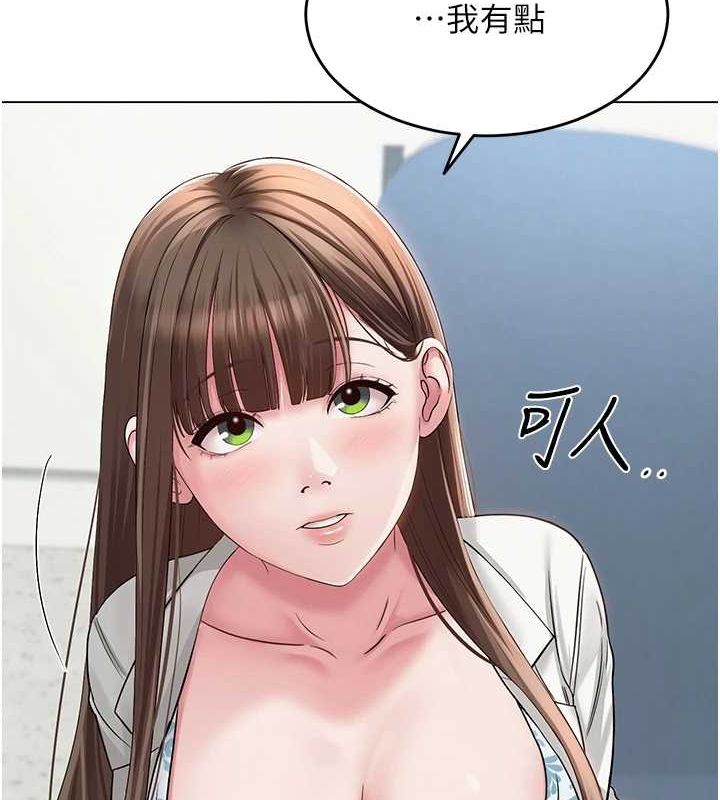 网红女老师第3话-我喜欢诚实的人♥