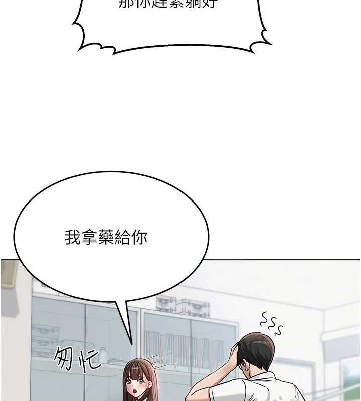 网红女老师第3话-我喜欢诚实的人♥