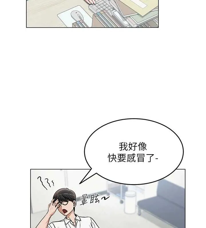 網紅女老師第3話-我喜歡誠實的人&hearts;
