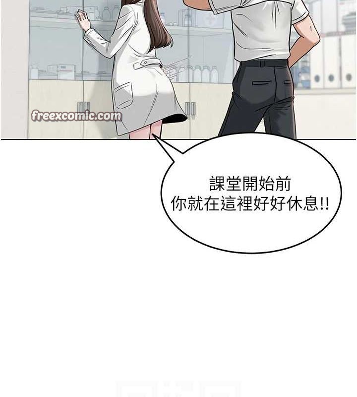 网红女老师第3话-我喜欢诚实的人♥