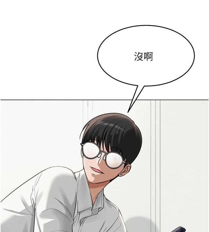 網紅女老師第3話-我喜歡誠實的人&hearts;