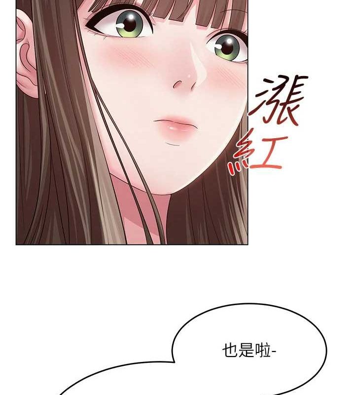 网红女老师第3话-我喜欢诚实的人♥