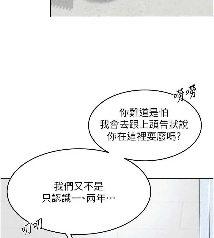 网红女老师-第3话-我喜欢诚实的人♥ - 图片 39