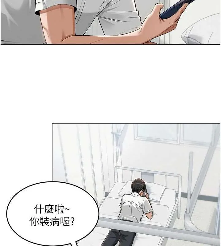 网红女老师-第3话-我喜欢诚实的人♥ - 图片 37