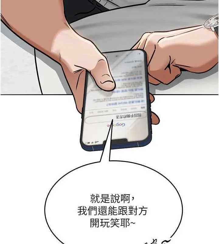 网红女老师-第3话-我喜欢诚实的人♥ - 图片 42