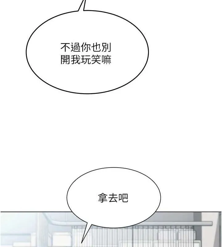 网红女老师-第3话-我喜欢诚实的人♥ - 图片 47