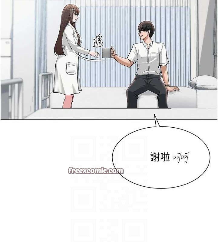 网红女老师第3话-我喜欢诚实的人♥