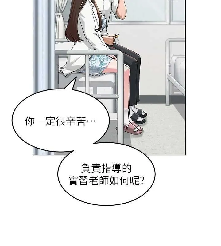 網紅女老師第3話-我喜歡誠實的人&hearts;