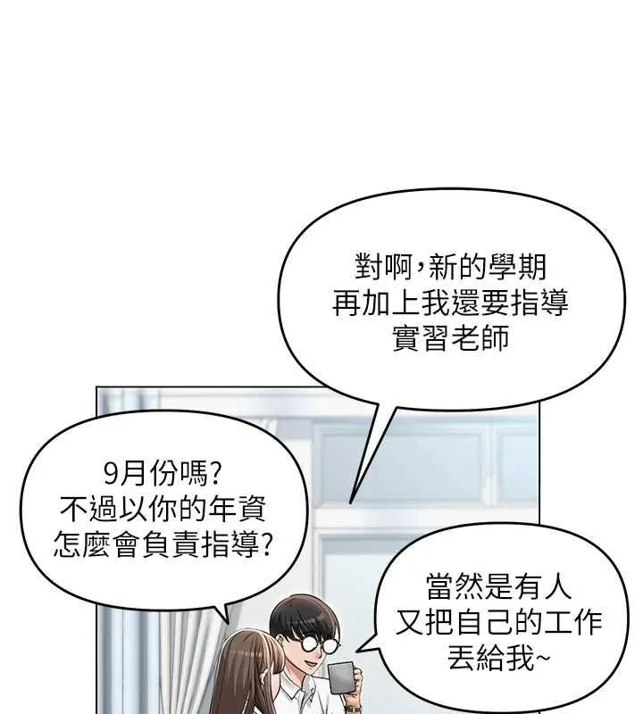 网红女老师-第3话-我喜欢诚实的人♥ - 图片 51