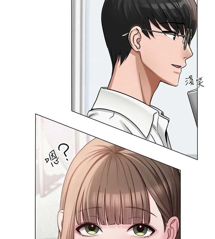 网红女老师第3话-我喜欢诚实的人♥