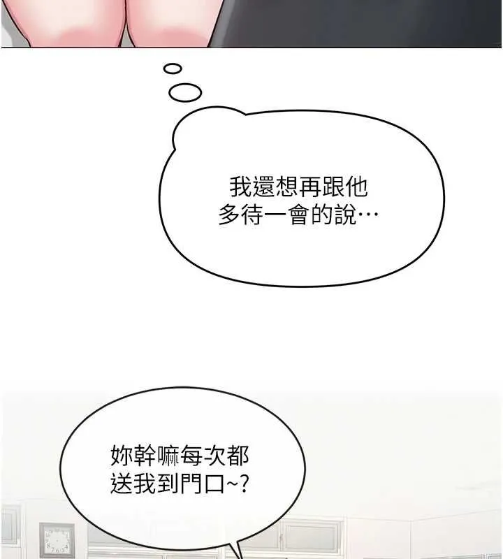網紅女老師第3話-我喜歡誠實的人&hearts;