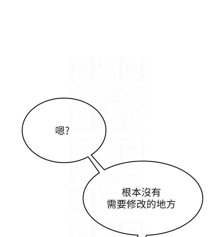 网红女老师-第3话-我喜欢诚实的人♥ - 图片 62
