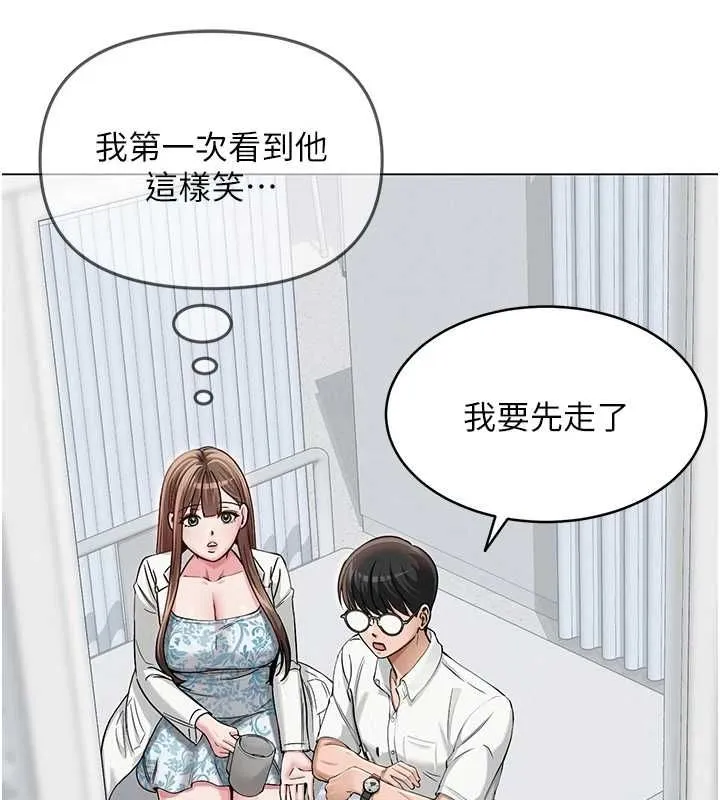 网红女老师-第3话-我喜欢诚实的人♥ - 图片 56