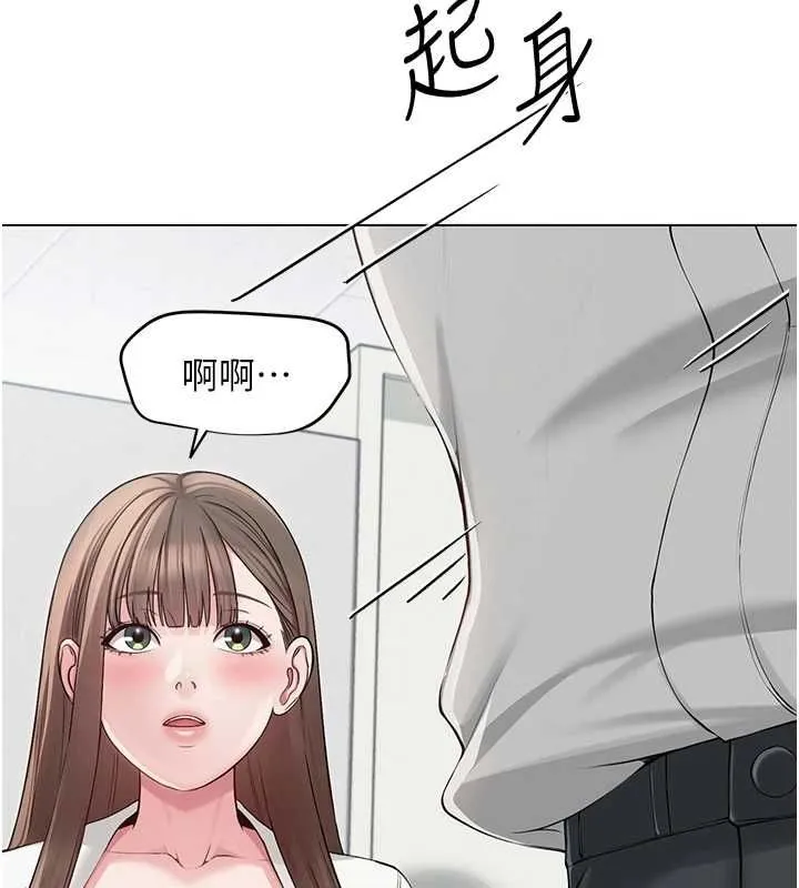网红女老师-第3话-我喜欢诚实的人♥ - 图片 58