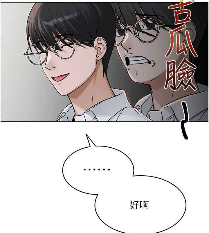 网红女老师第3话-我喜欢诚实的人♥