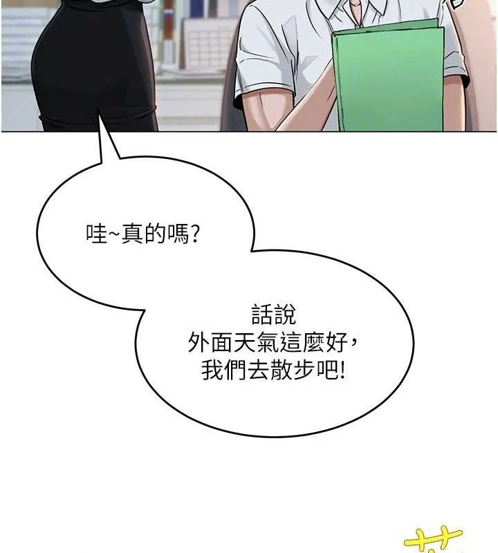 网红女老师-第3话-我喜欢诚实的人♥ - 图片 65