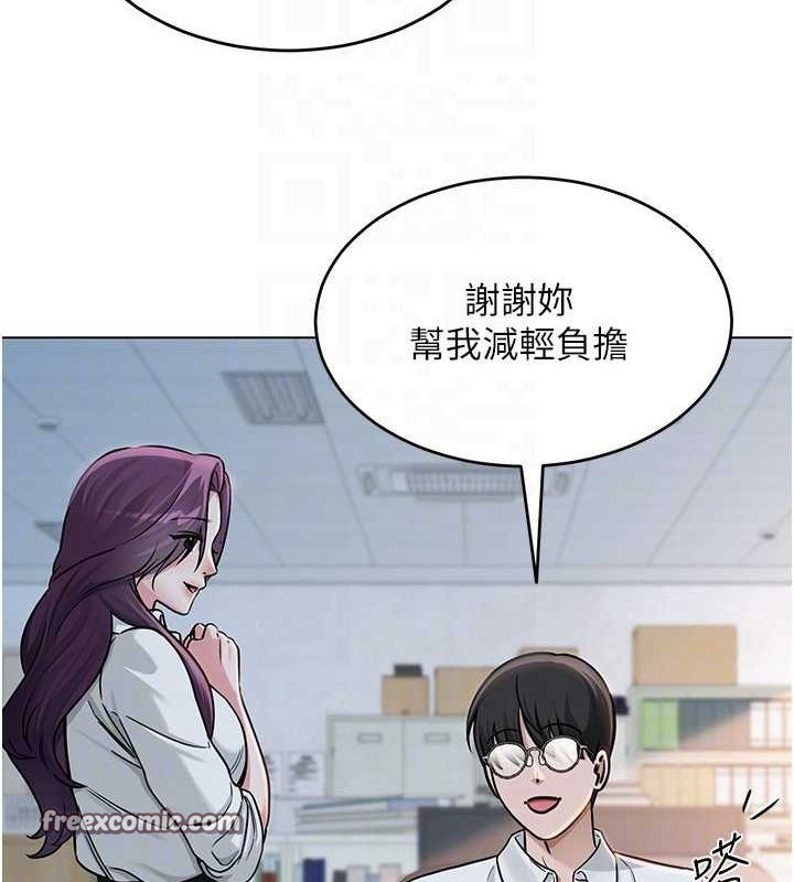 網紅女老師第3話-我喜歡誠實的人♥