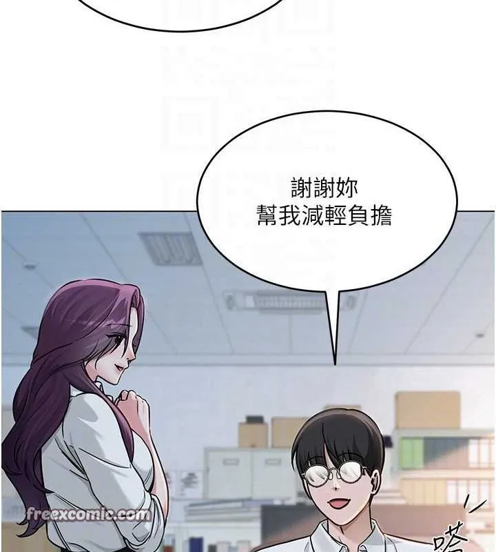 网红女老师-第3话-我喜欢诚实的人♥ - 图片 64