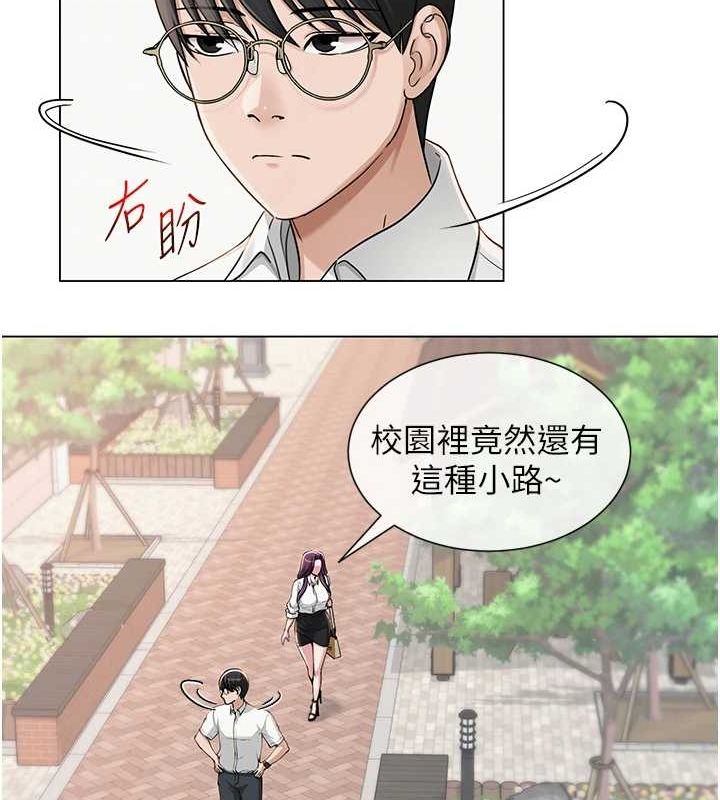 网红女老师第3话-我喜欢诚实的人♥