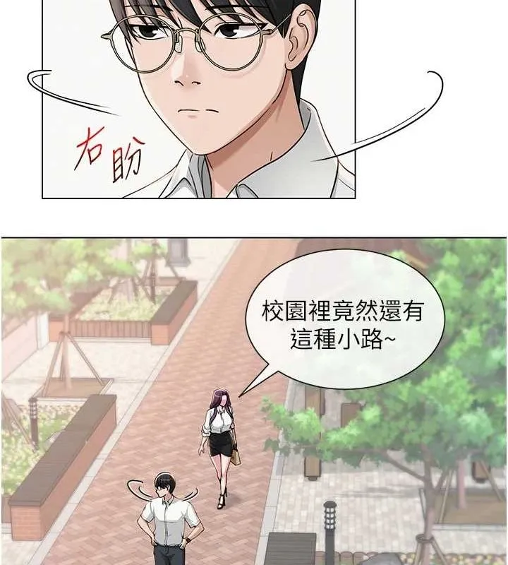 網紅女老師第3話-我喜歡誠實的人&hearts;