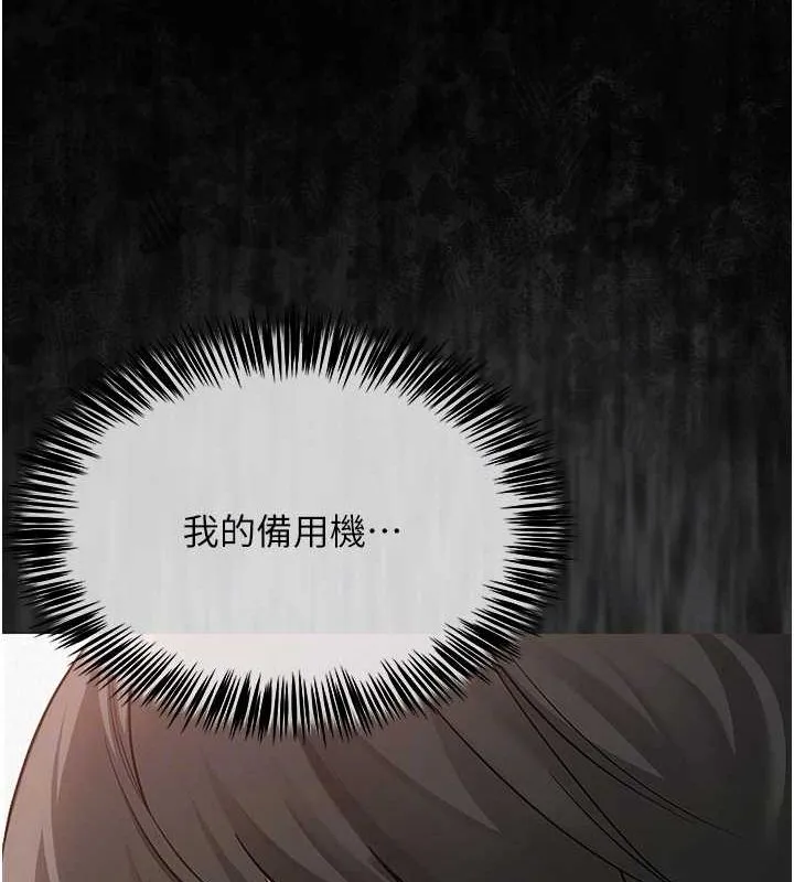 網紅女老師第3話-我喜歡誠實的人&hearts;