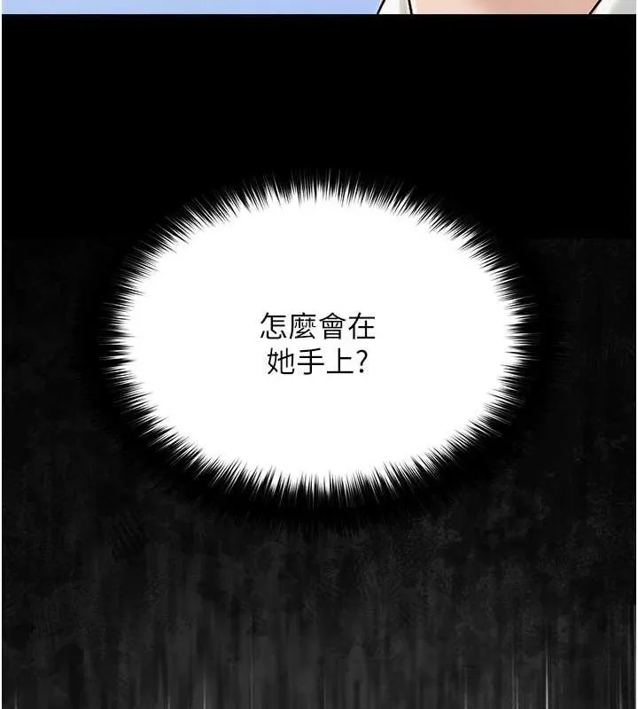 网红女老师-第3话-我喜欢诚实的人♥ - 图片 79