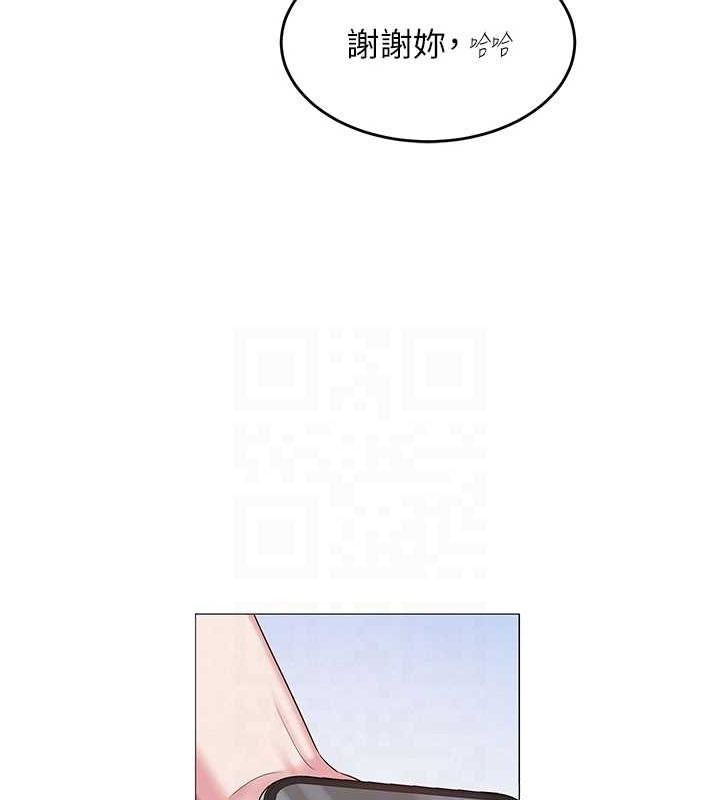 网红女老师第3话-我喜欢诚实的人♥