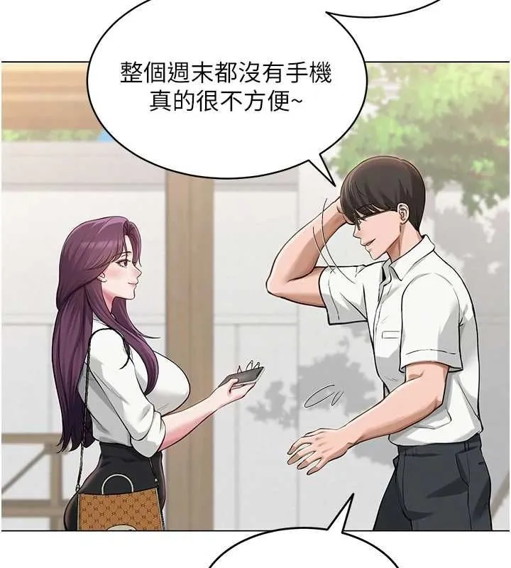 网红女老师-第3话-我喜欢诚实的人♥ - 图片 86
