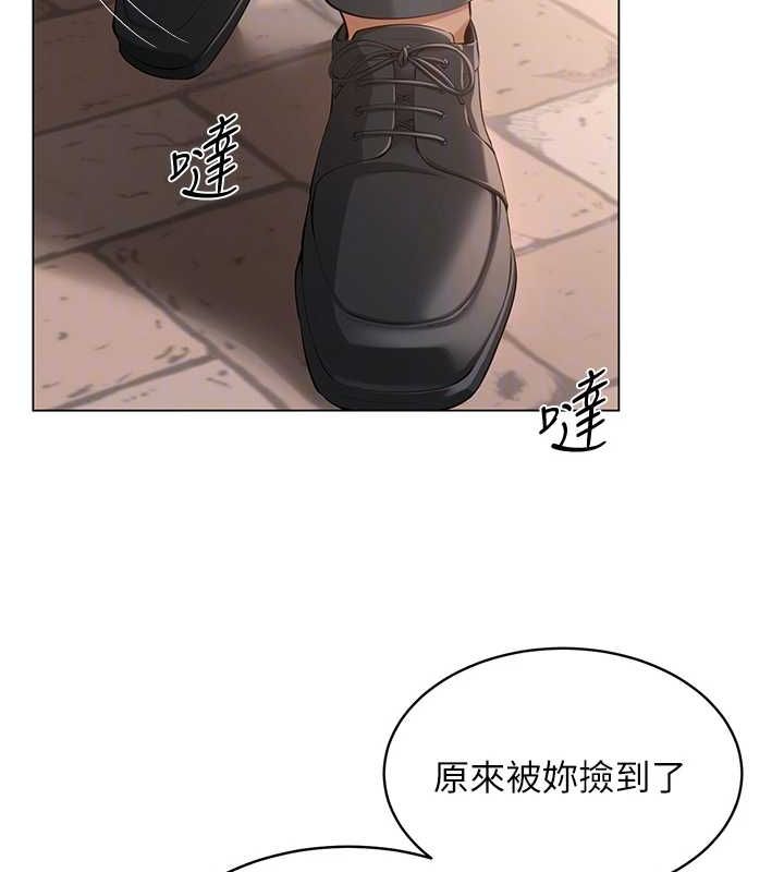 网红女老师第3话-我喜欢诚实的人♥