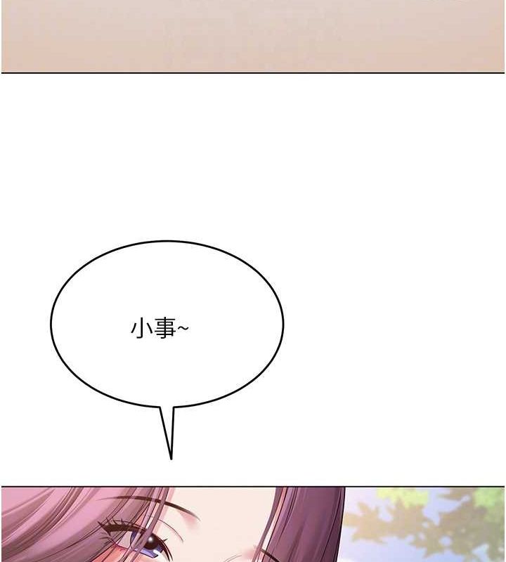 网红女老师第3话-我喜欢诚实的人♥