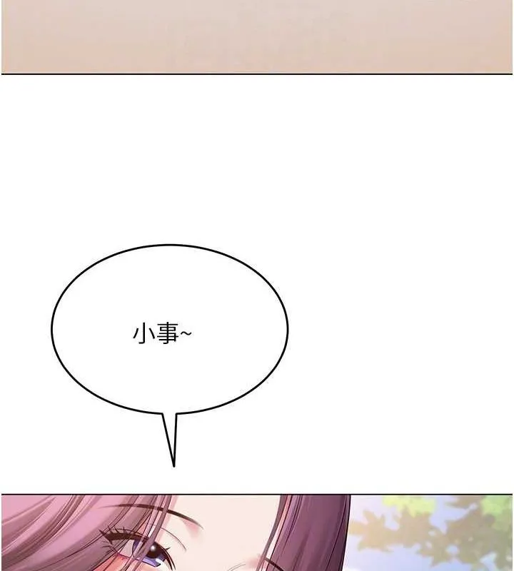 网红女老师-第3话-我喜欢诚实的人♥ - 图片 90