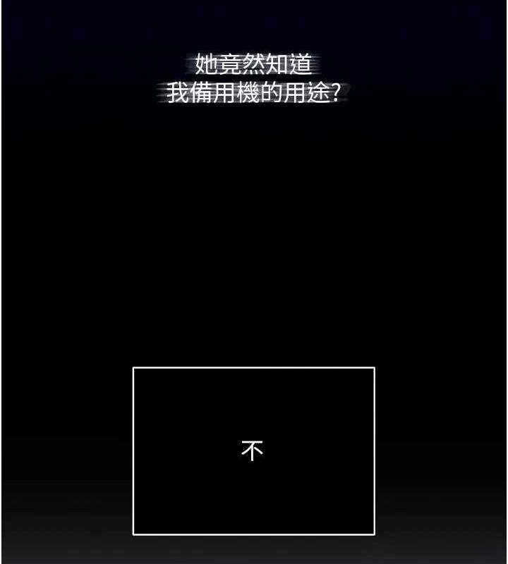 网红女老师第3话-我喜欢诚实的人♥