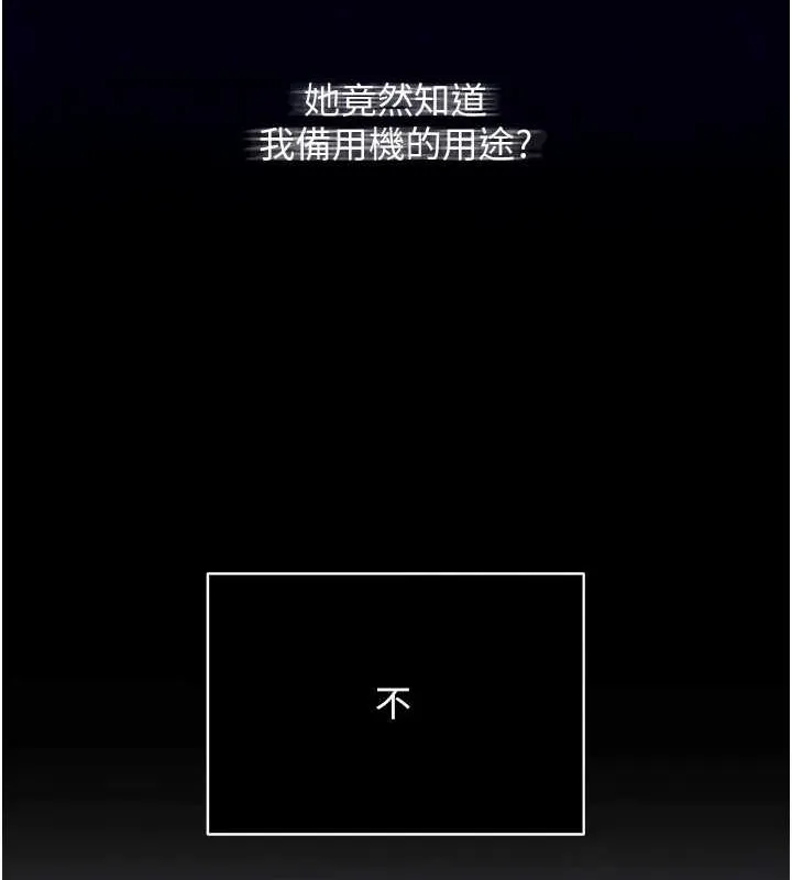 網紅女老師第3話-我喜歡誠實的人&hearts;